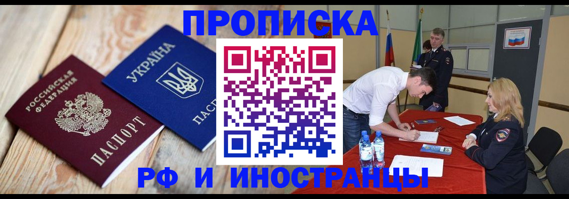 временная регистрация в квартире в Корсакове